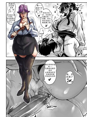 [Aarokira] A Strict Mother's Unhindered Desire[流年个人机翻]_043