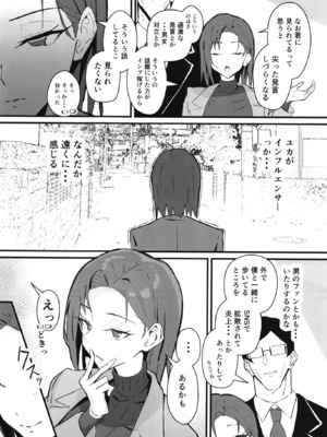 [すけべ発電所 (発電ペンギン)] クール系年上バリキャリ彼女 尊厳破壊和姦2 ～純愛NTRごっこ編～ (オリジナル) [DL版]_011