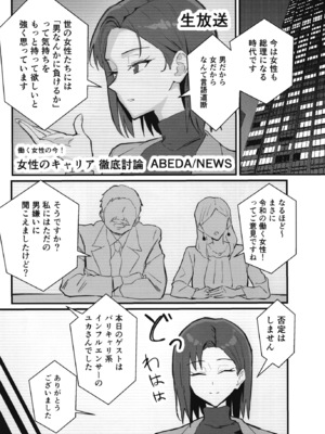 [すけべ発電所 (発電ペンギン)] クール系年上バリキャリ彼女 尊厳破壊和姦2 ～純愛NTRごっこ編～ (オリジナル) [DL版]_018