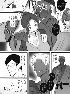 [すけべ発電所 (発電ペンギン)] クール系年上バリキャリ彼女 尊厳破壊和姦2 ～純愛NTRごっこ編～ (オリジナル) [DL版]_029