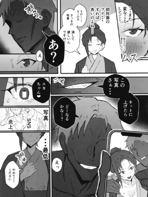 [すけべ発電所 (発電ペンギン)] クール系年上バリキャリ彼女 尊厳破壊和姦2 ～純愛NTRごっこ編～ (オリジナル) [DL版]_030