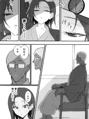 [すけべ発電所 (発電ペンギン)] クール系年上バリキャリ彼女 尊厳破壊和姦2 ～純愛NTRごっこ編～ (オリジナル) [DL版]_065