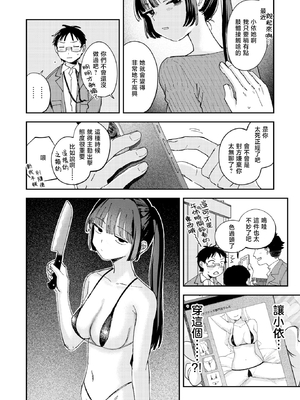 [南文夏] スイート・マイ・ワイフ？ (COMIC 快楽天 2025年12月号)｜我的甜蜜妻子？ [暴碧汉化组] [DL版] [無修正]_07