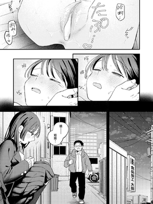 [南文夏] スイート・マイ・ワイフ？ (COMIC 快楽天 2025年12月号)｜我的甜蜜妻子？ [暴碧汉化组] [DL版] [無修正]_26