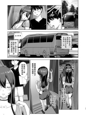 [ヌルネバーランド (ナビエ遥か2T)] 夜行バスで隣のお姉さんとひと晩中…♥ [版權爆破警告漢化] [DL版] [無修正]_039