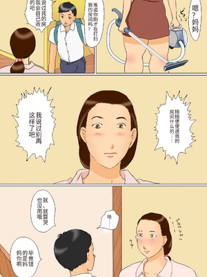 [ぜんまいこうろぎ] 加奈子ママのデリバリー[流年个人机翻]_image_002