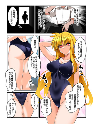 [Aquarius Gate (えんご)] 願望のロストロギアIII JKフェイトさん競泳水着編 (魔法少女リリカルなのは) [DL版]_06_jhyi