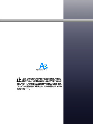 [Aquarius Gate (えんご)] 願望のロストロギアIII JKフェイトさん競泳水着編 (魔法少女リリカルなのは) [DL版]_20_xrpq