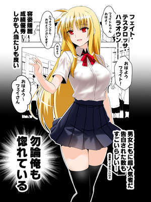 [Aquarius Gate (えんご)] 願望のロストロギアI 堕とされたJKフェイトさん編 (魔法少女リリカルなのは) [DL版]_03_ersc