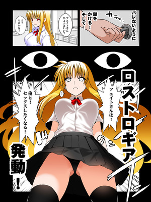 [Aquarius Gate (えんご)] 願望のロストロギアI 堕とされたJKフェイトさん編 (魔法少女リリカルなのは) [DL版]_07_eoyw