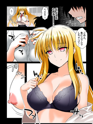 [Aquarius Gate (えんご)] 願望のロストロギアI 堕とされたJKフェイトさん編 (魔法少女リリカルなのは) [DL版]_08_oswh