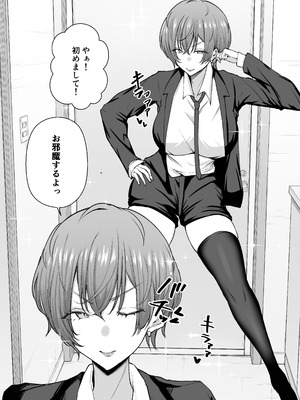 [しおカフェ (しおこひー)] デリヘル呼んだら、ちょろい王子様がきた話 [DL版]_14_ugxe