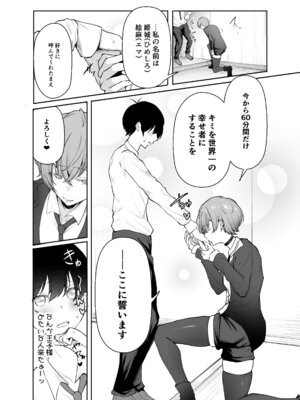 [しおカフェ (しおこひー)] デリヘル呼んだら、ちょろい王子様がきた話 [DL版]_15_veda