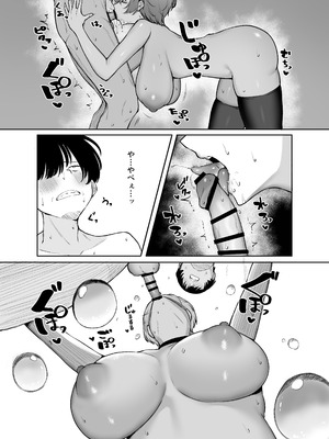 [しおカフェ (しおこひー)] デリヘル呼んだら、ちょろい王子様がきた話 [DL版]_23_hjtf