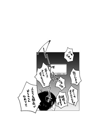 [しおカフェ (しおこひー)] デリヘル呼んだら、ちょろい王子様がきた話 [DL版]_36_dola