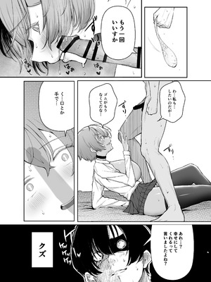 [しおカフェ (しおこひー)] デリヘル呼んだら、ちょろい王子様がきた話 [DL版]_59_hkaj