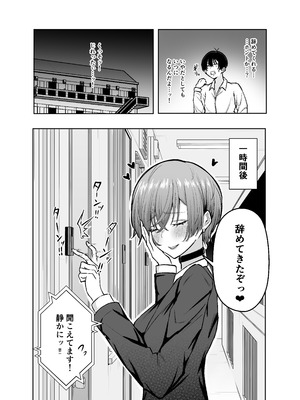 [しおカフェ (しおこひー)] デリヘル呼んだら、ちょろい王子様がきた話 [DL版]_76_ismd