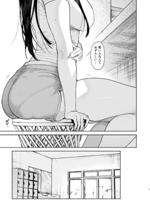 [ゆずや (ユズハ)] 銭湯のおねえさんと交わる、4日間の夏 (陰毛なし) [DL版]_06_dikj