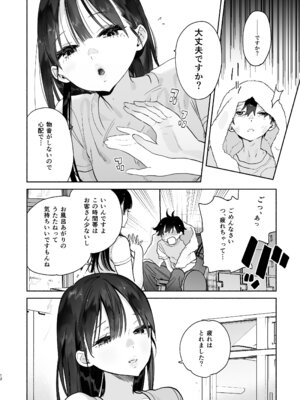 [ゆずや (ユズハ)] 銭湯のおねえさんと交わる、4日間の夏 (陰毛なし) [DL版]_11_jaau