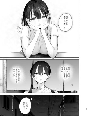 [ゆずや (ユズハ)] 銭湯のおねえさんと交わる、4日間の夏 (陰毛なし) [DL版]_14_pnfd