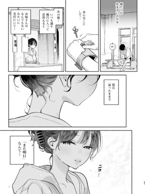 [ゆずや (ユズハ)] 銭湯のおねえさんと交わる、4日間の夏 (陰毛なし) [DL版]_42_ungg