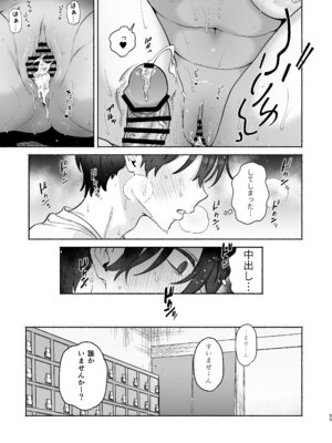 [ゆずや (ユズハ)] 銭湯のおねえさんと交わる、4日間の夏 (陰毛なし) [DL版]_54_ptwu