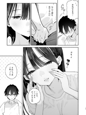 [ゆずや (ユズハ)] 銭湯のおねえさんと交わる、4日間の夏 [DL版]_12_rpls