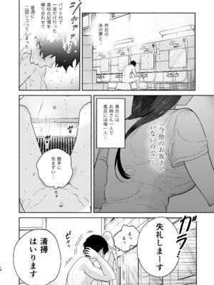 [ゆずや (ユズハ)] 銭湯のおねえさんと交わる、4日間の夏 [DL版]_17_ovgf