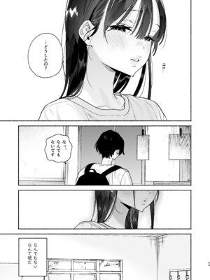 [ゆずや (ユズハ)] 銭湯のおねえさんと交わる、4日間の夏 [DL版]_58_npwp