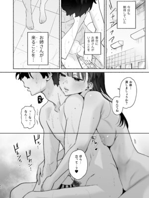 [ゆずや (ユズハ)] 銭湯のおねえさんと交わる、4日間の夏 [DL版]_59_qlnd