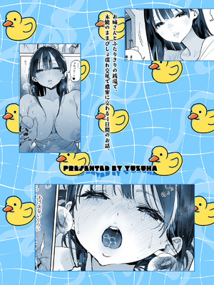 [ゆずや (ユズハ)] 銭湯のおねえさんと交わる、4日間の夏 [DL版]_76_lxxm