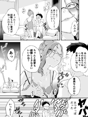 [ハチワレ商会] 口うるさい母さんと_04_xlln