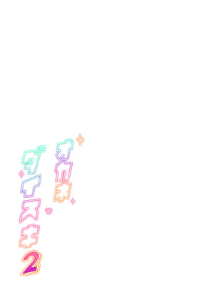 [メメ屋 (メメ50)] オカネダイスキ 2 [DL版]_02_vbxs