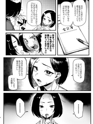 [メメ屋 (メメ50)] オカネダイスキ 2 [DL版]_06_ydgv