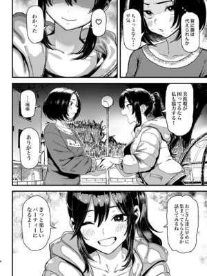 [メメ屋 (メメ50)] オカネダイスキ 2 [DL版]_08_ucsm