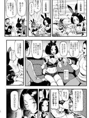 [メメ屋 (メメ50)] オカネダイスキ 2 [DL版]_10_huwo