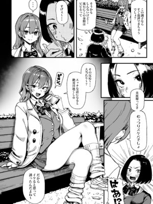 [メメ屋 (メメ50)] オカネダイスキ 2 [DL版]_24_sgie