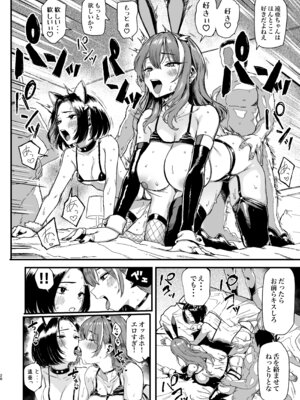 [メメ屋 (メメ50)] オカネダイスキ 2 [DL版]_28_fjri