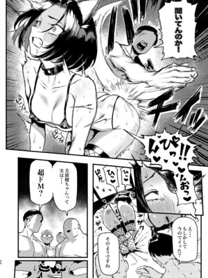 [メメ屋 (メメ50)] オカネダイスキ 2 [DL版]_30_cksf