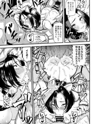 [メメ屋 (メメ50)] オカネダイスキ 2 [DL版]_33_mshk