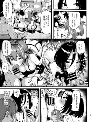 [メメ屋 (メメ50)] オカネダイスキ 2 [DL版]_39_axbv