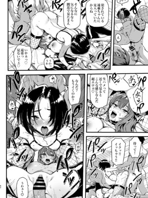 [メメ屋 (メメ50)] オカネダイスキ 2 [DL版]_42_ykon