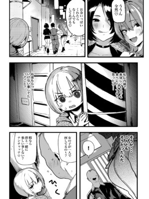 [メメ屋 (メメ50)] オカネダイスキ 2 [DL版]_48_olfv