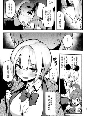 [メメ屋 (メメ50)] オカネダイスキ 2 [DL版]_49_mqxt