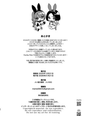 [メメ屋 (メメ50)] オカネダイスキ 2 [DL版]_50_ieow