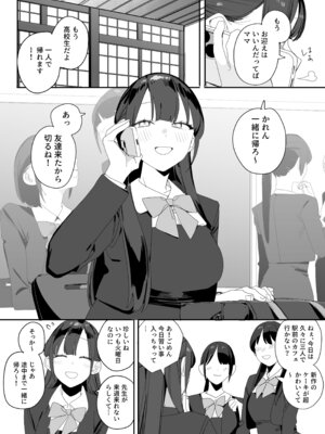 [味噌汁専門店 (なこ汁)] 紫陽さんちの箱入りお嬢様に性欲処理残業させられる話 (オリジナル) [DL版]_04_upwa