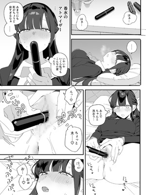 [味噌汁専門店 (なこ汁)] 紫陽さんちの箱入りお嬢様に性欲処理残業させられる話 (オリジナル) [DL版]_07_ymal