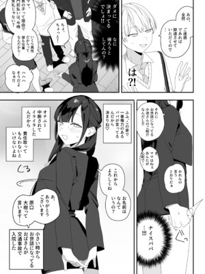 [味噌汁専門店 (なこ汁)] 紫陽さんちの箱入りお嬢様に性欲処理残業させられる話 (オリジナル) [DL版]_11_vutu