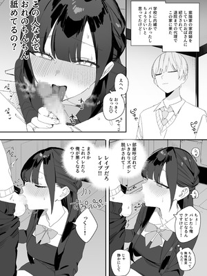 [味噌汁専門店 (なこ汁)] 紫陽さんちの箱入りお嬢様に性欲処理残業させられる話 (オリジナル) [DL版]_12_hanw