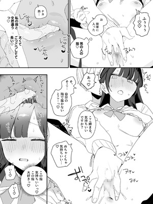 [味噌汁専門店 (なこ汁)] 紫陽さんちの箱入りお嬢様に性欲処理残業させられる話 (オリジナル) [DL版]_19_uqlp